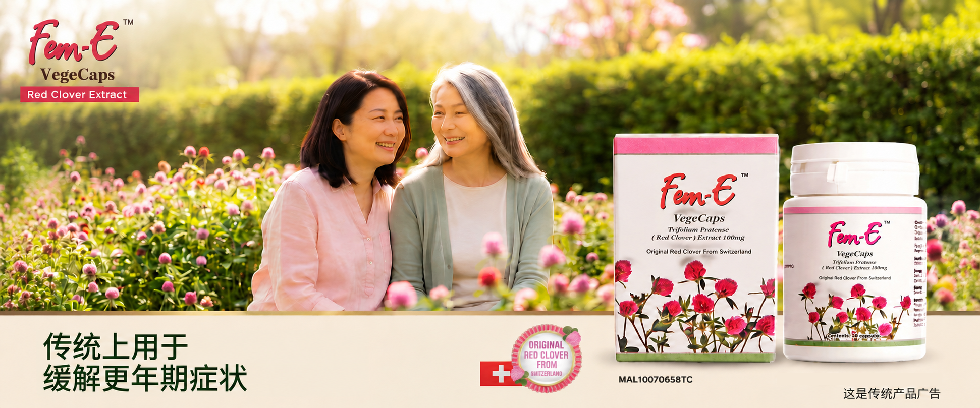 Fem-E VegeCaps — 传统上用于缓解更年期症状
