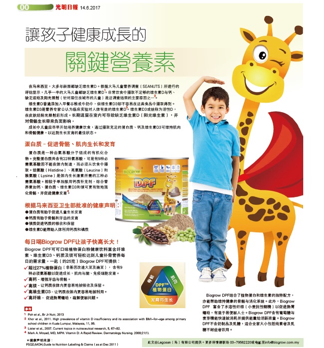 Publication: Guang Ming Daily (June 2017)
