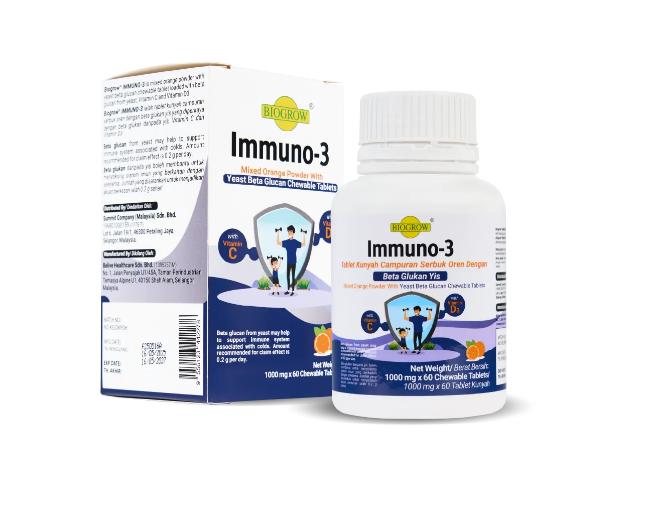 Biogrow IMMUNO-3 咀嚼片瓶子与包装盒